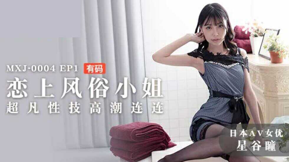 麻豆传媒