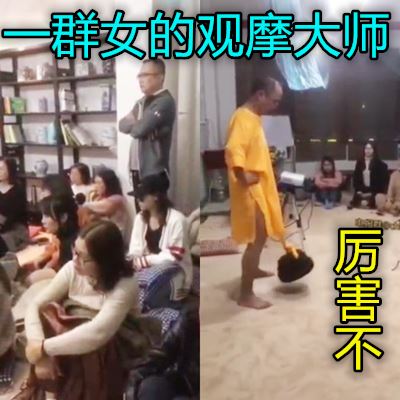 网传热门