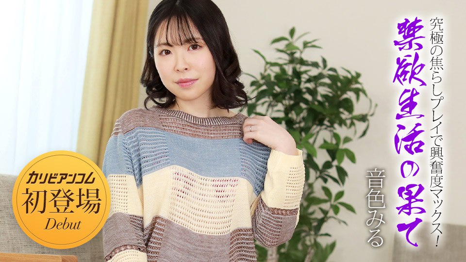 高清无码