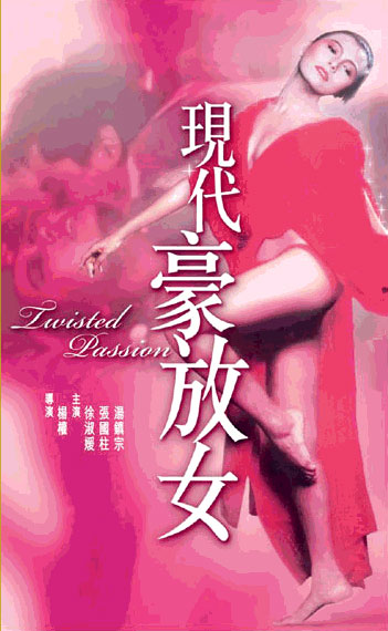 香港三级