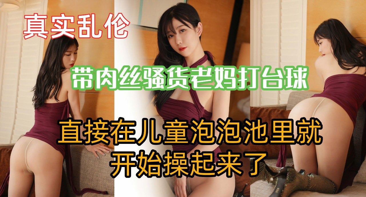 国产乱伦