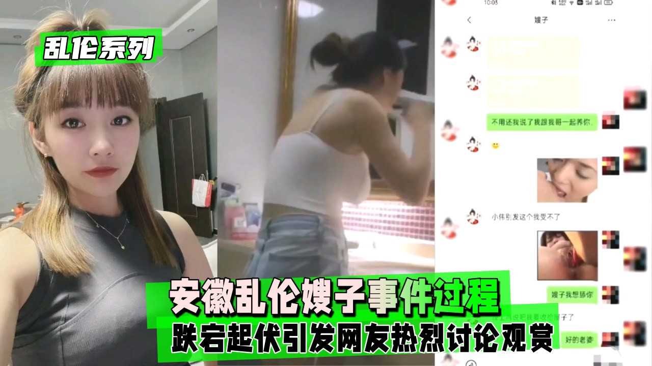 国产乱伦
